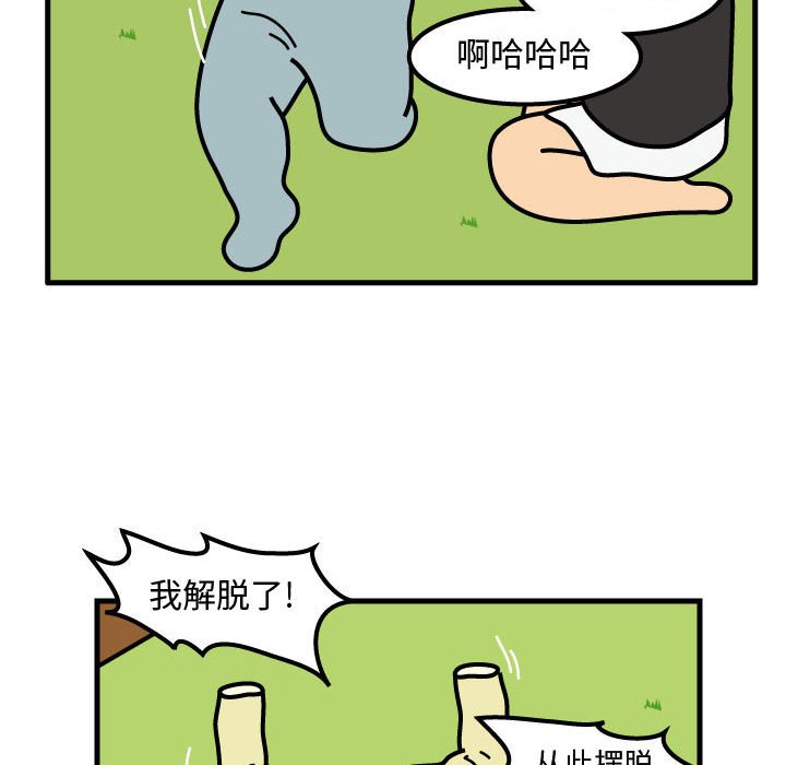 第66話 - 第33张
