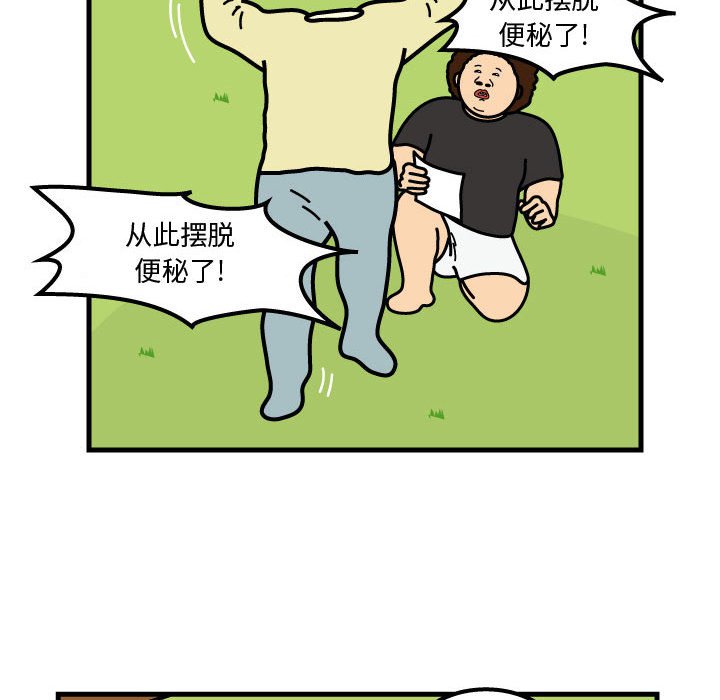第66話 - 第34张