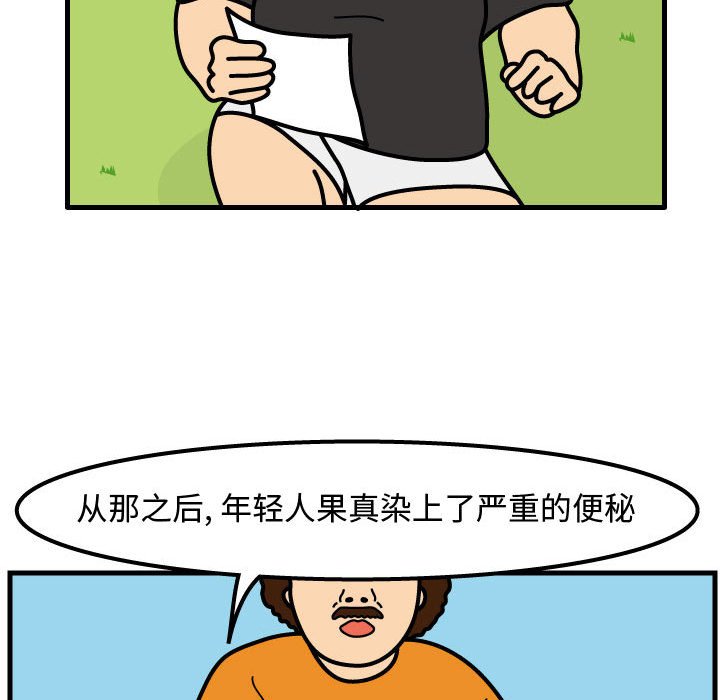第66話 - 第38张