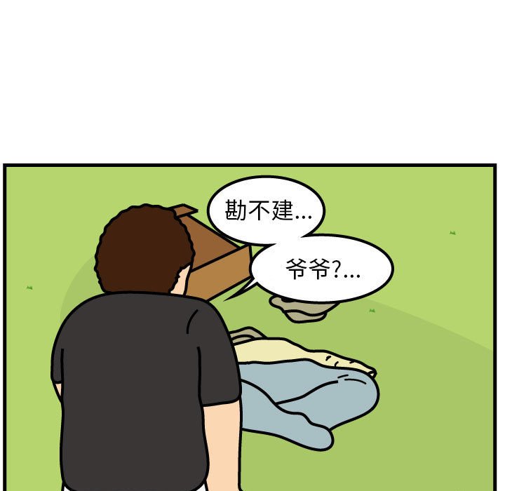 第66話 - 第4张
