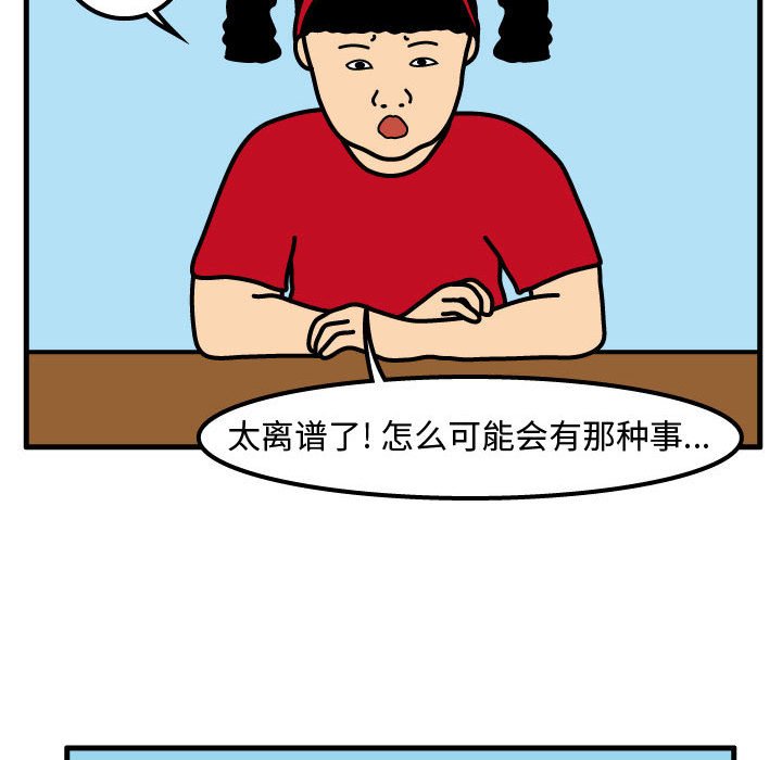 第66話 - 第40张