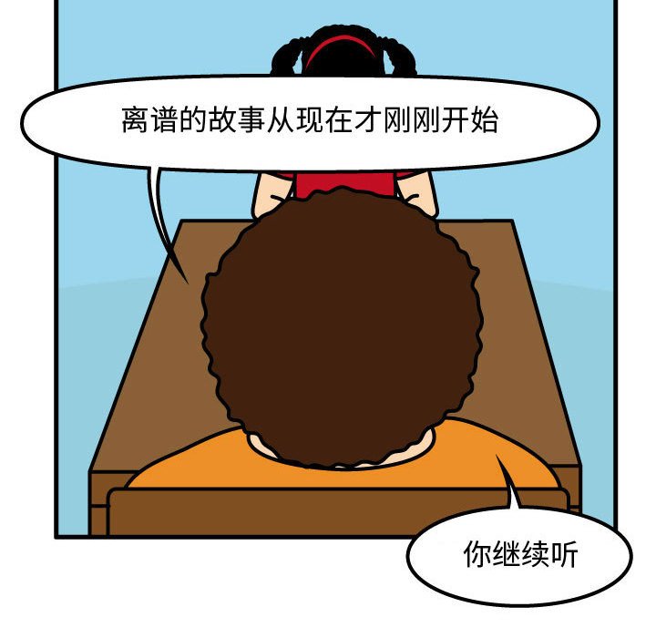 第66話 - 第41张