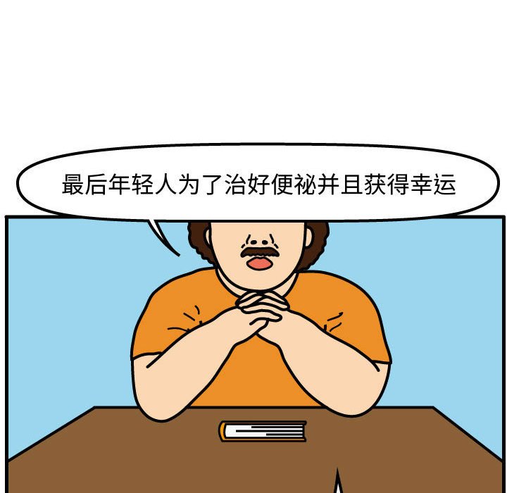 第66話 - 第42张