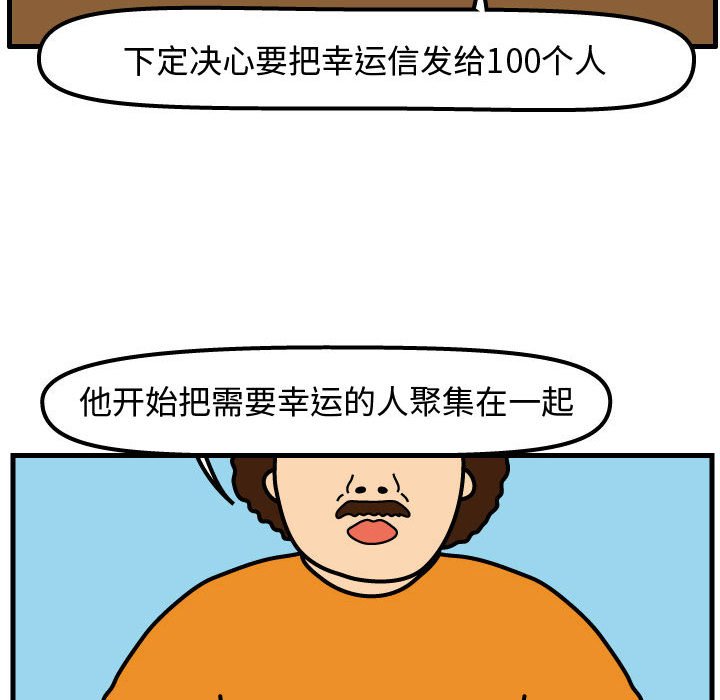 第66話 - 第43张