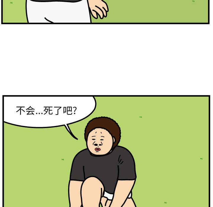 第66話 - 第5张