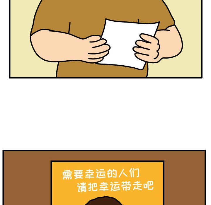 第66話 - 第52张