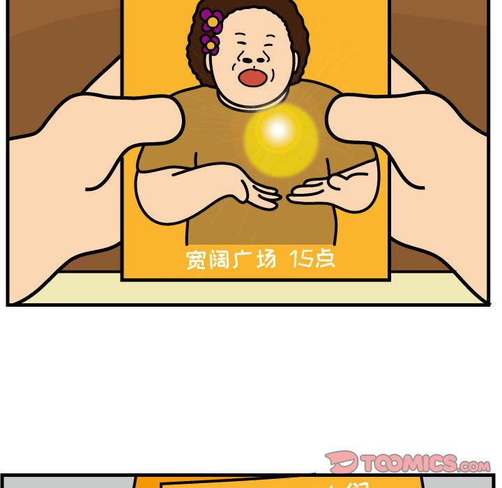 第66話 - 第53张