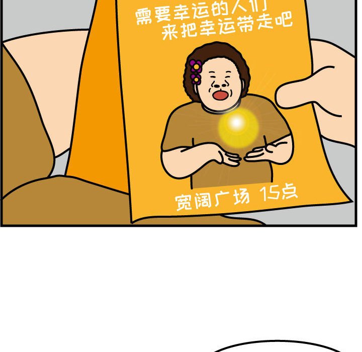 第66話 - 第54张
