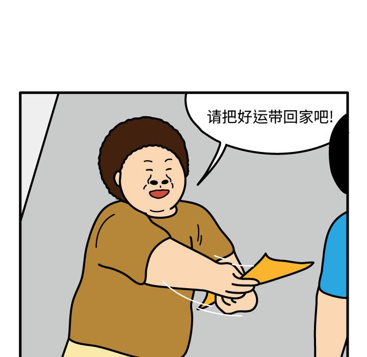 第66話 - 第56张