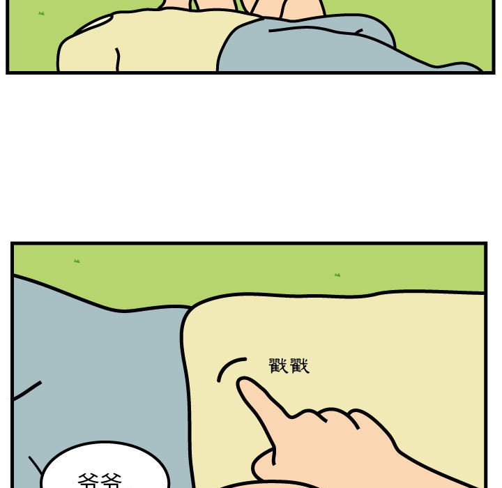 第66話 - 第6张