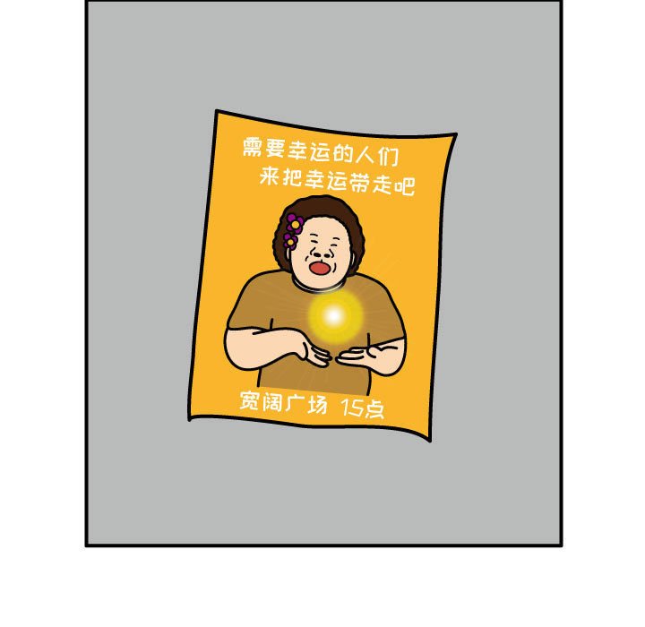 第66話 - 第60张
