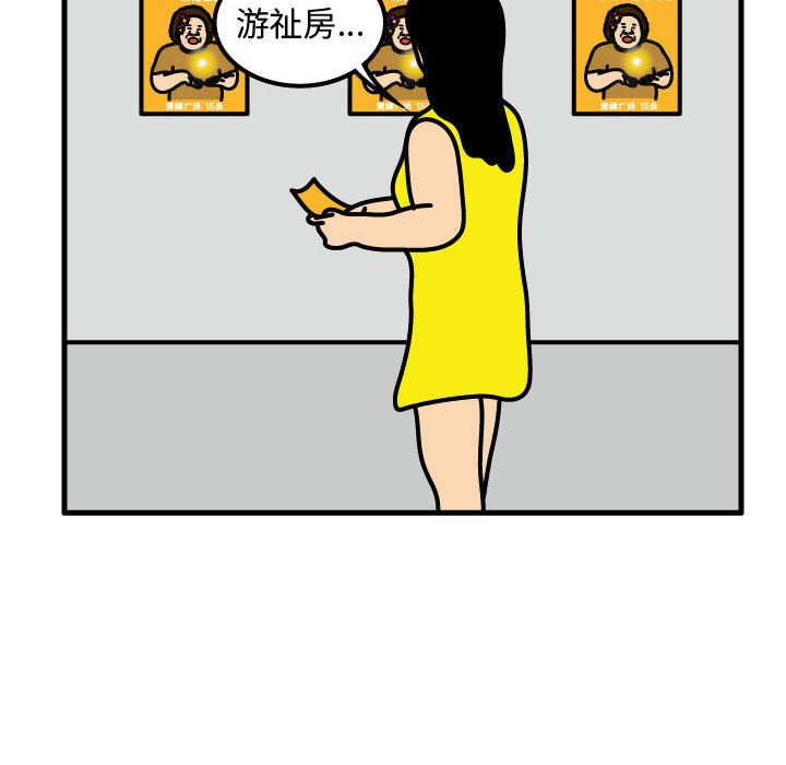 第66話 - 第65张
