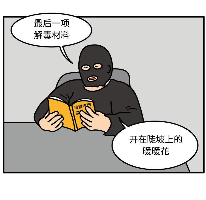 第66話 - 第69张