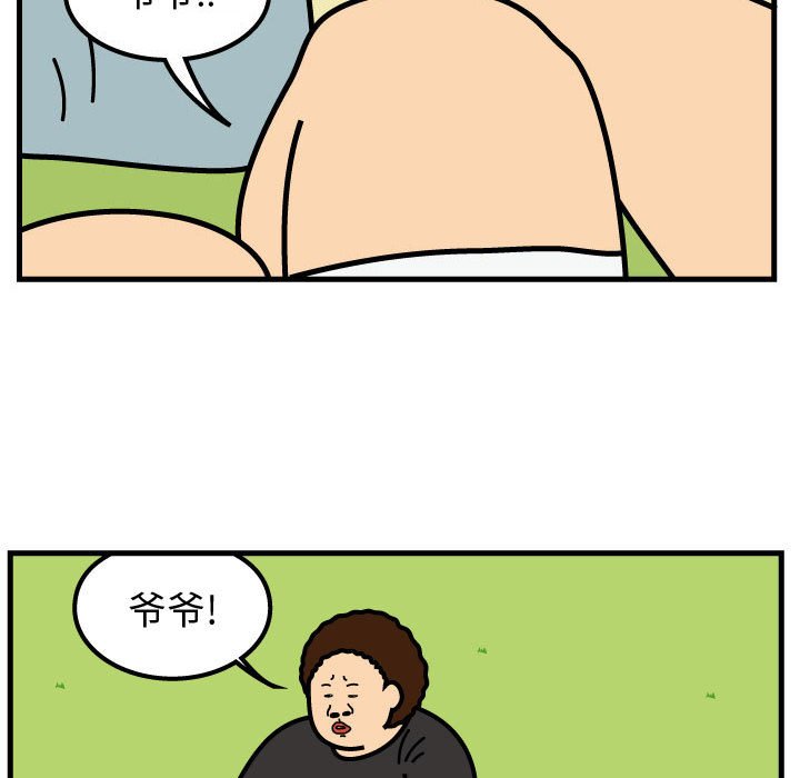 第66話 - 第7张