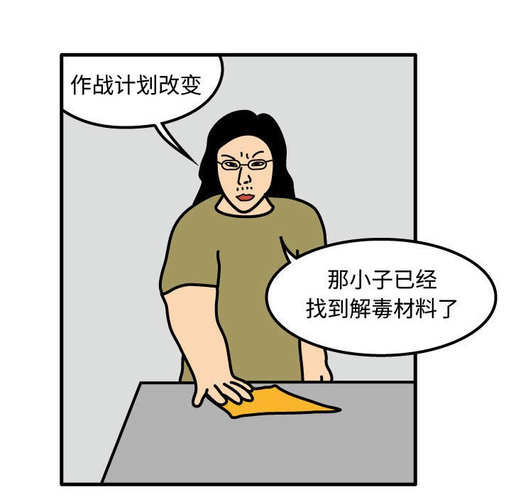 第66話 - 第77张