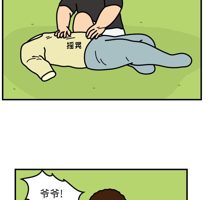 第66話 - 第8张