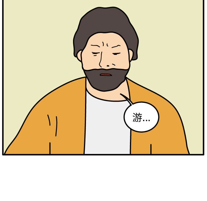 第67話 - 第16张