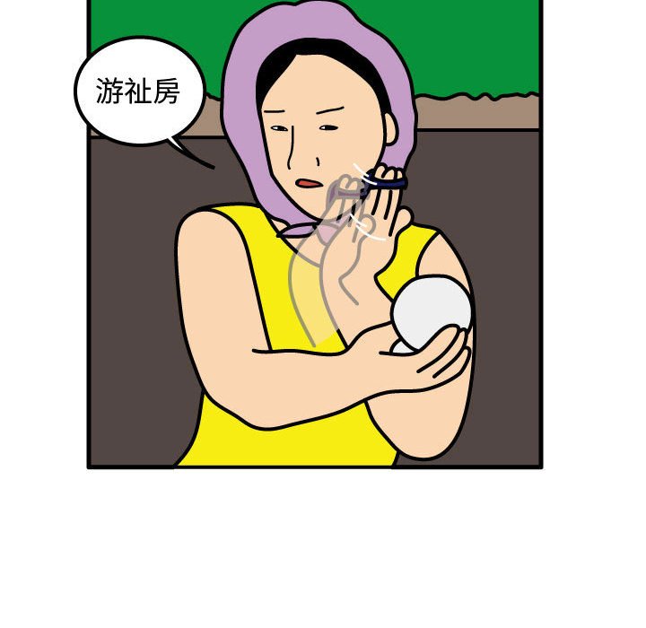 第67話 - 第24张
