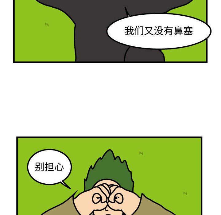 第67話 - 第38张