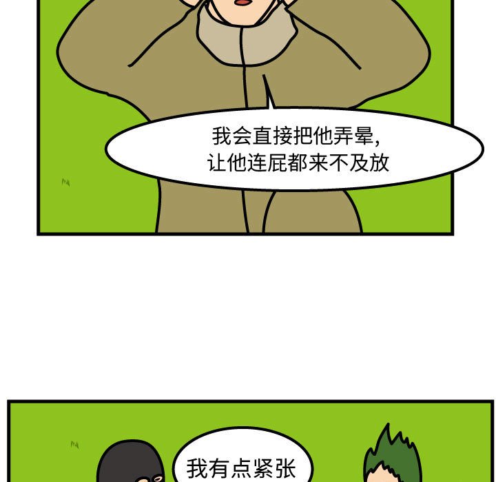 第67話 - 第39张