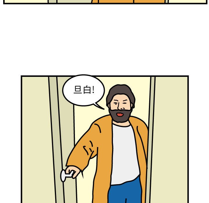 第67話 - 第4张