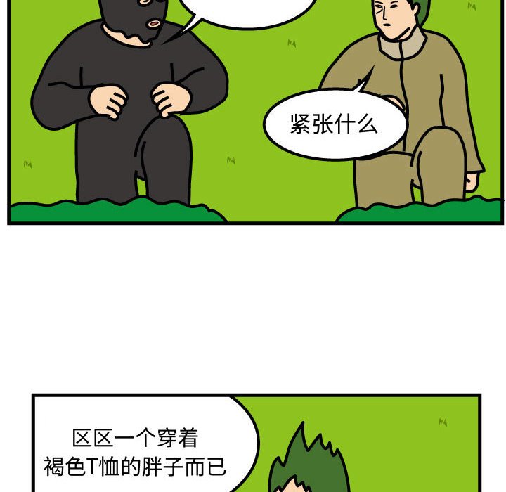 第67話 - 第40张