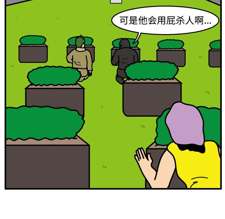 第67話 - 第42张