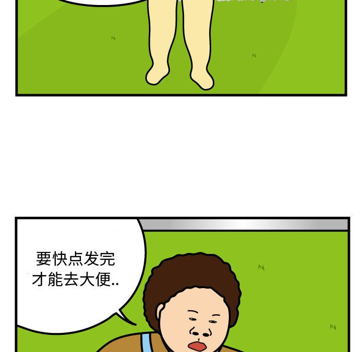 第67話 - 第47张