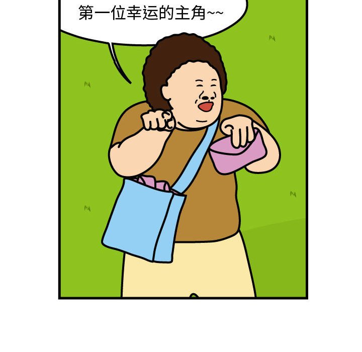 第67話 - 第57张
