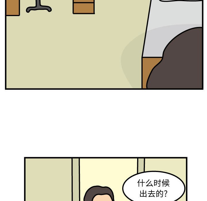 第67話 - 第6张
