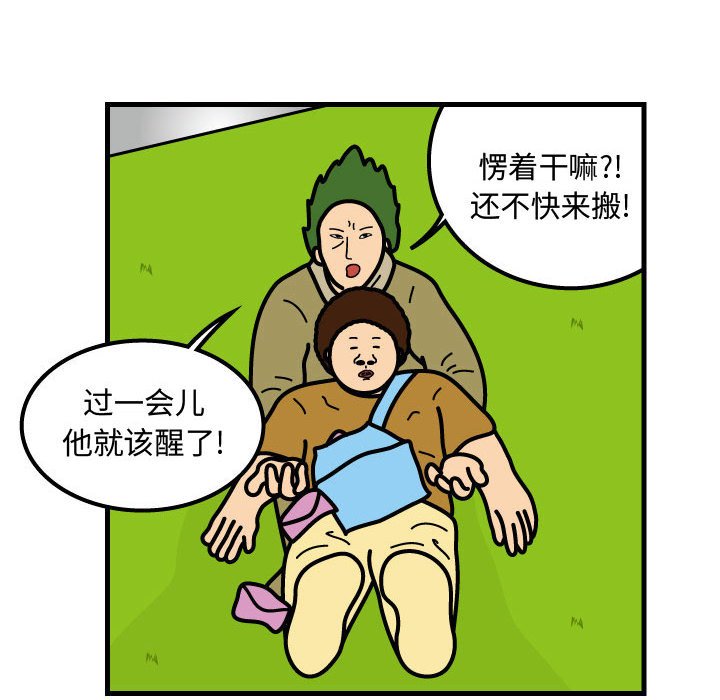 第67話 - 第64张