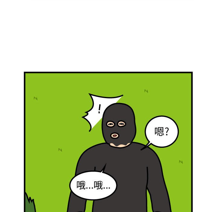 第67話 - 第65张