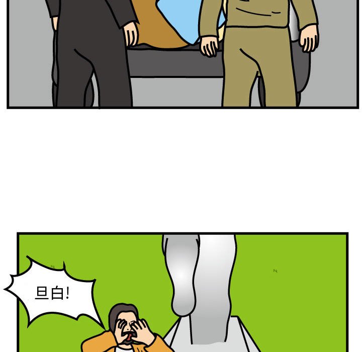 第67話 - 第73张