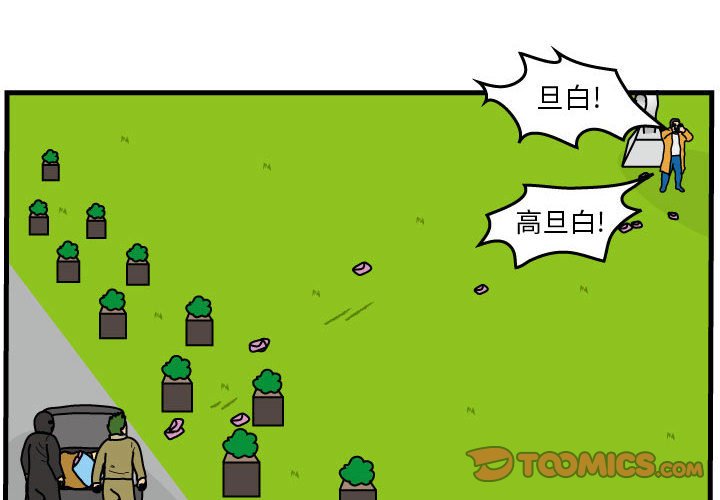 第68話 - 第1张