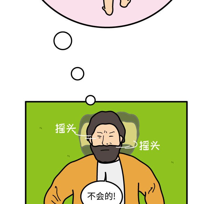第68話 - 第10张