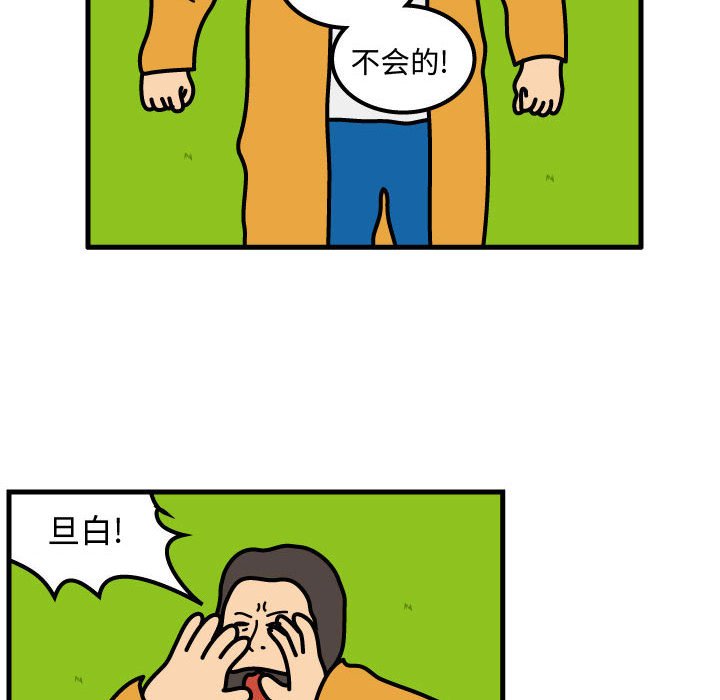 第68話 - 第11张
