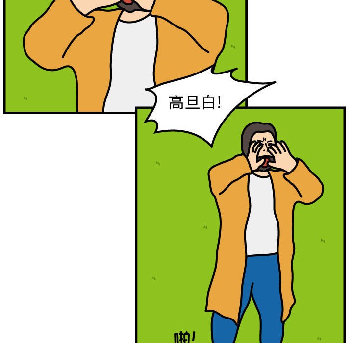 第68話 - 第12张