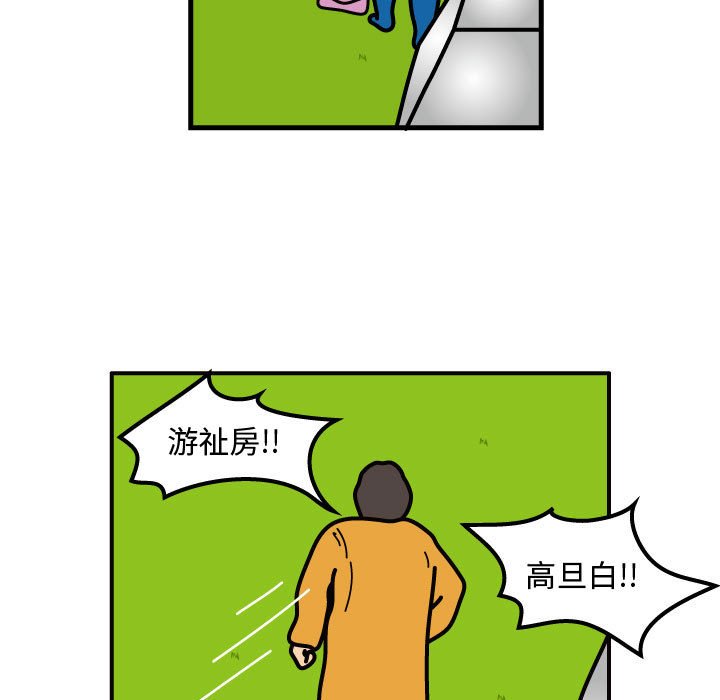 第68話 - 第19张