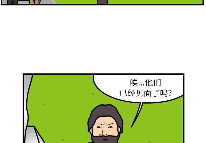 第68話 - 第2张