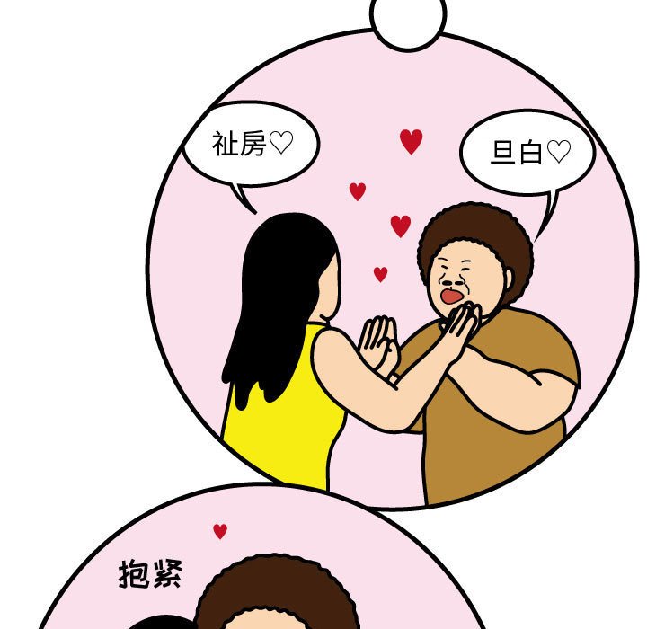第68話 - 第4张