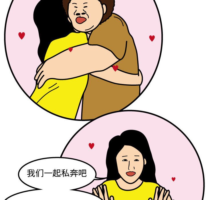第68話 - 第5张
