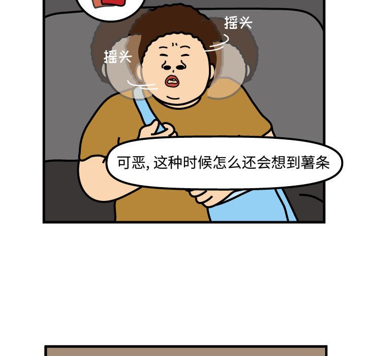 第68話 - 第55张