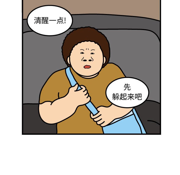 第68話 - 第56张