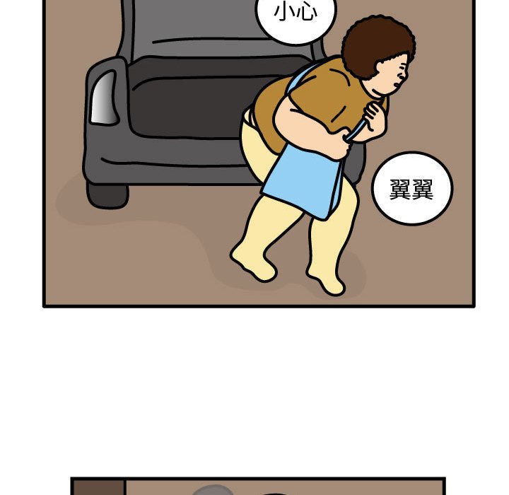 第68話 - 第61张