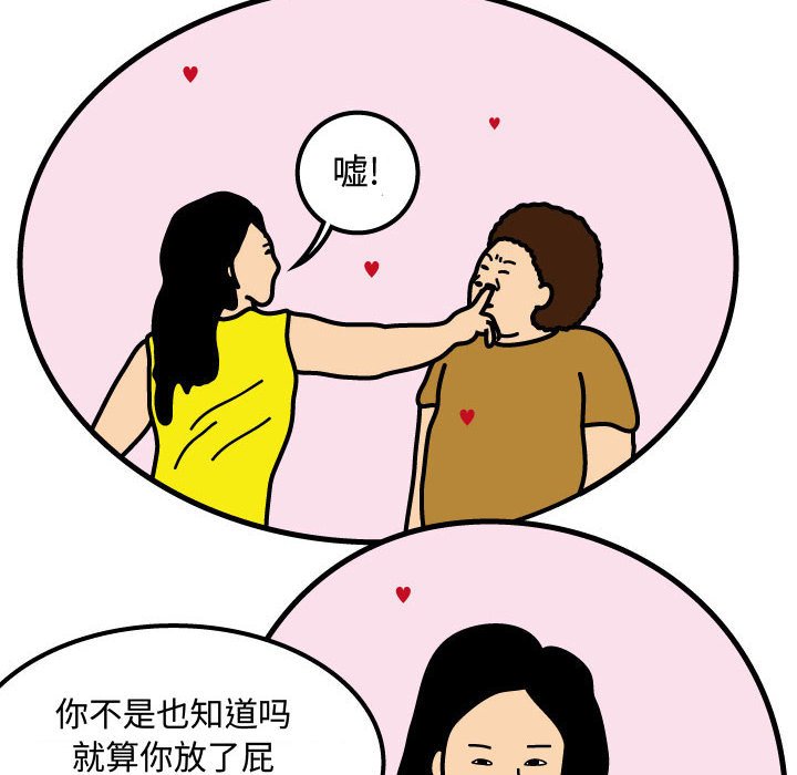 第68話 - 第7张