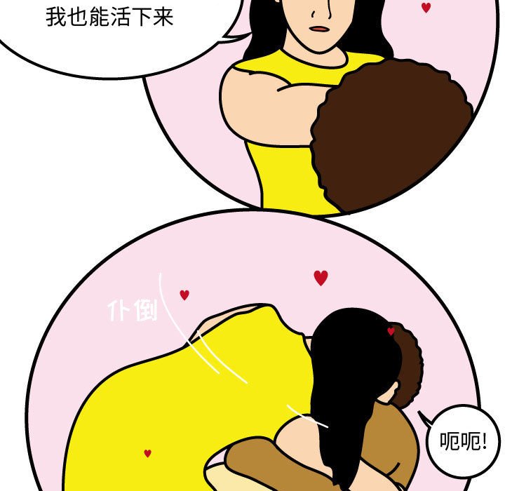 第68話 - 第8张