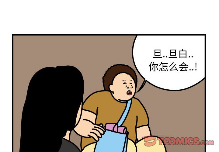 第69話 - 第1张