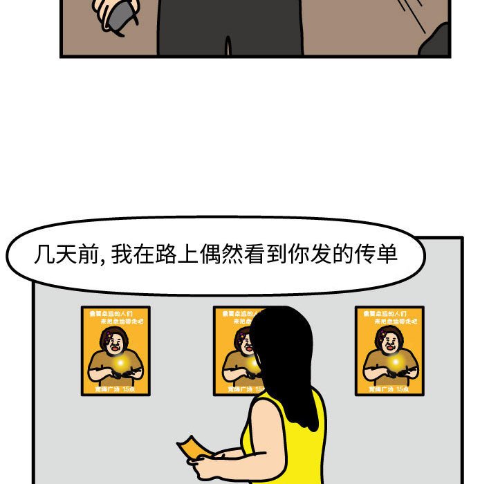 第69話 - 第10张