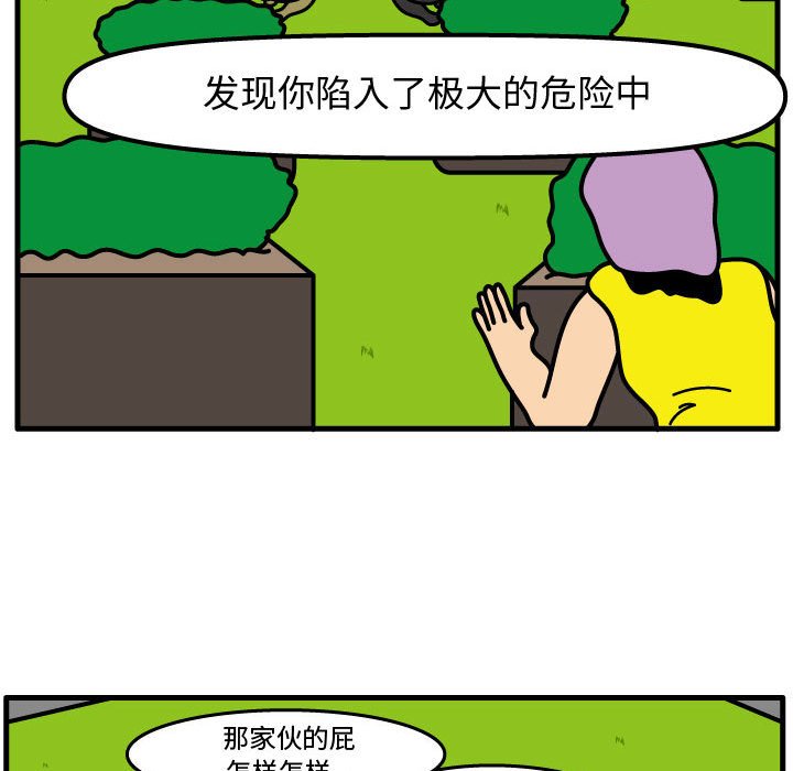 第69話 - 第12张
