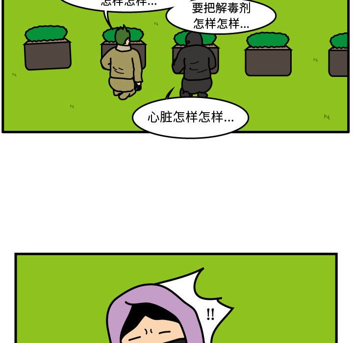 第69話 - 第13张